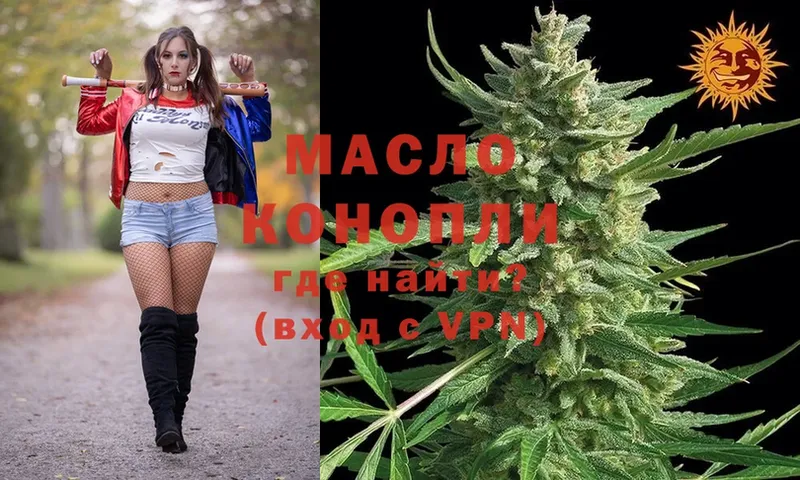 ТГК жижа  Куртамыш 